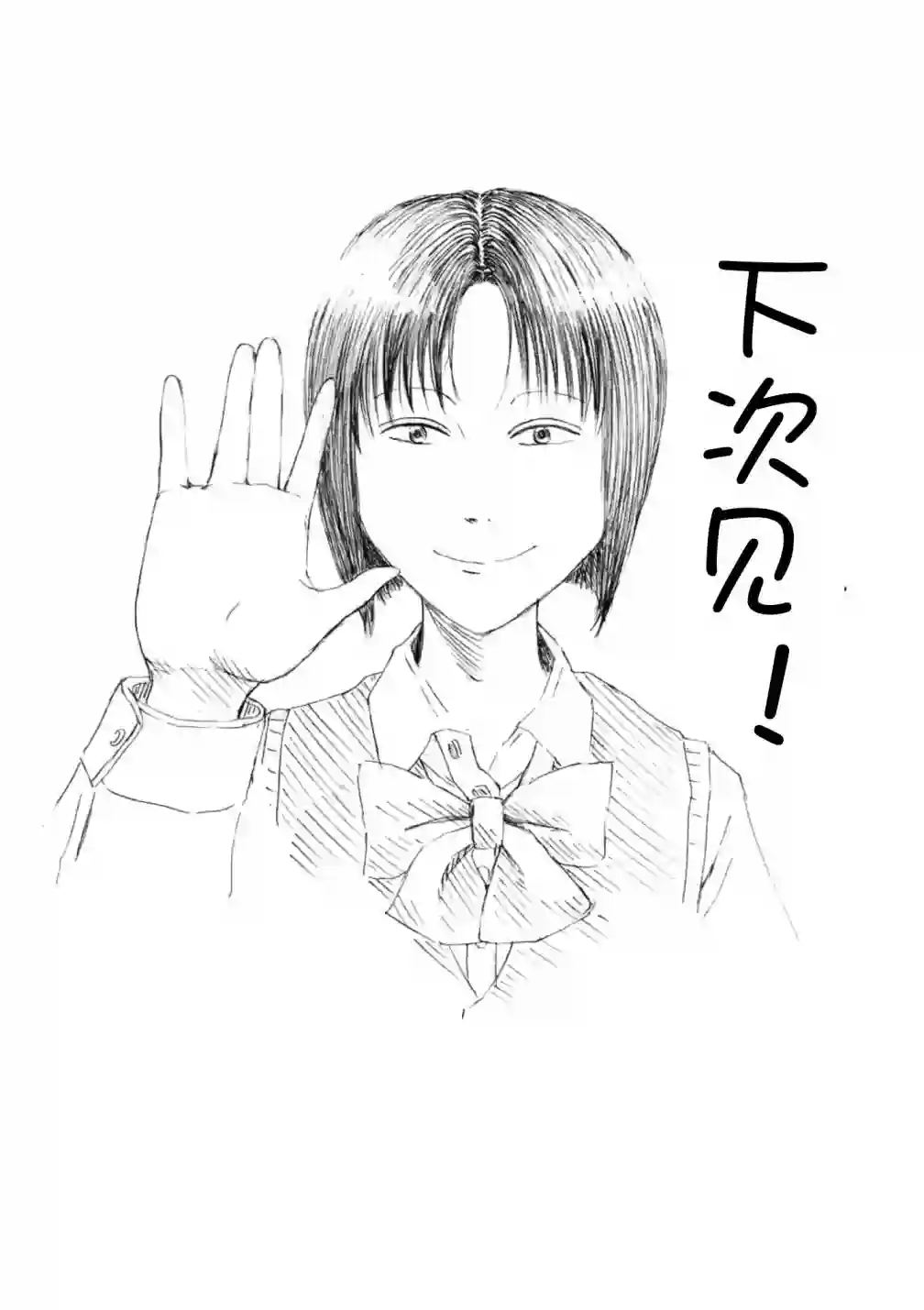 灰色兼职：逃亡禁止第07话