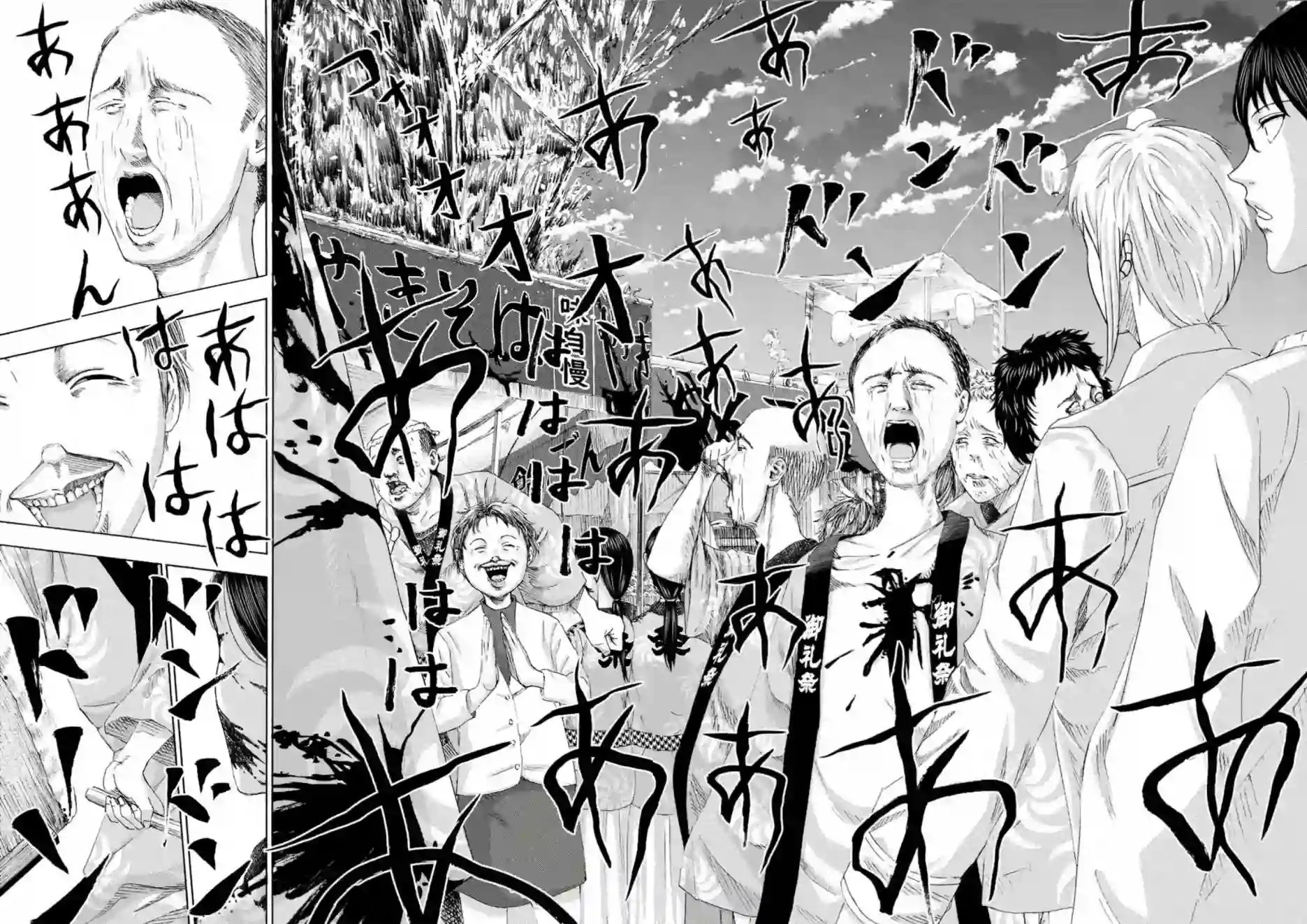 灰色兼职：逃亡禁止第08话