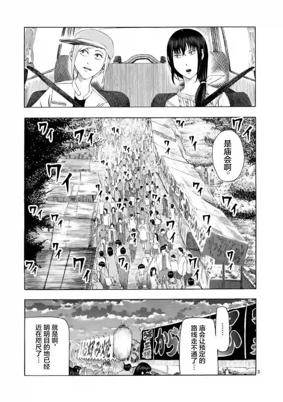 灰色兼职：逃亡禁止第08话