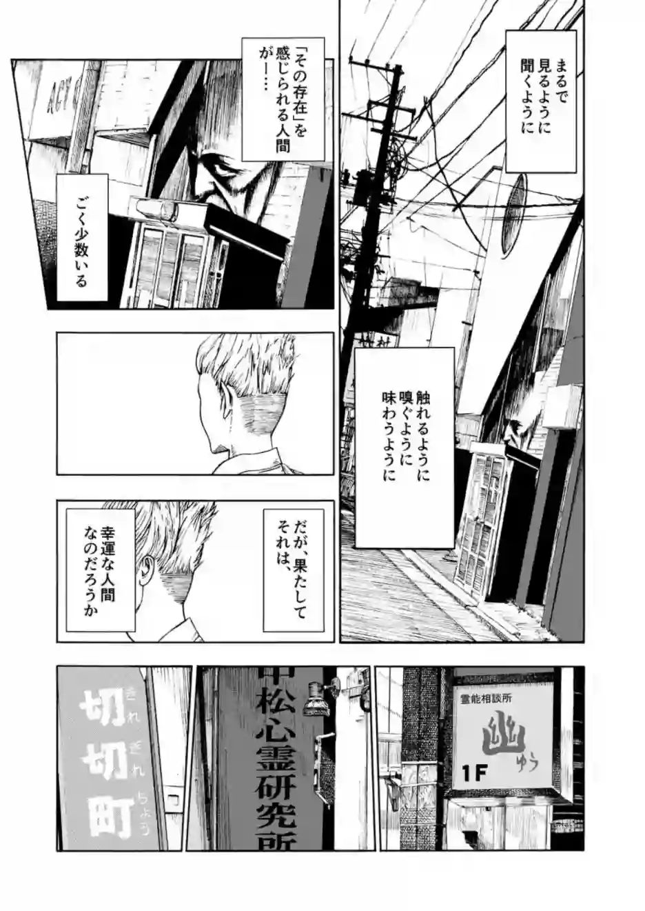 灰色兼职：逃亡禁止第10话