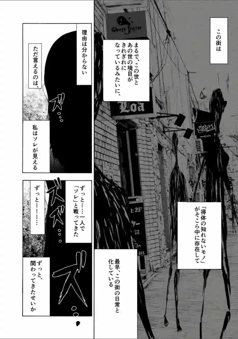 灰色兼职：逃亡禁止第10话