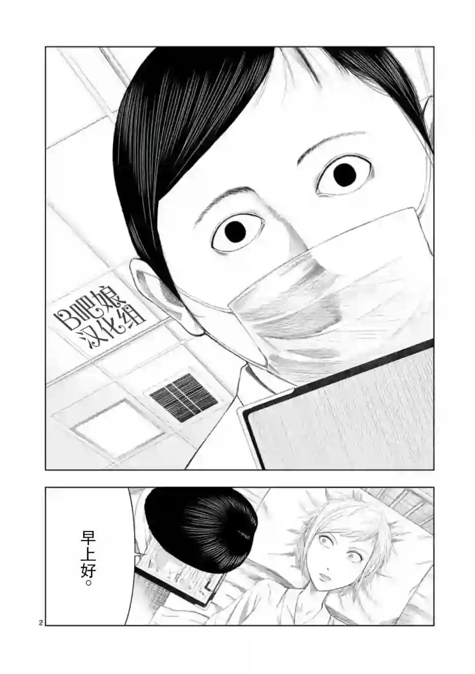 灰色兼职：逃亡禁止第10话