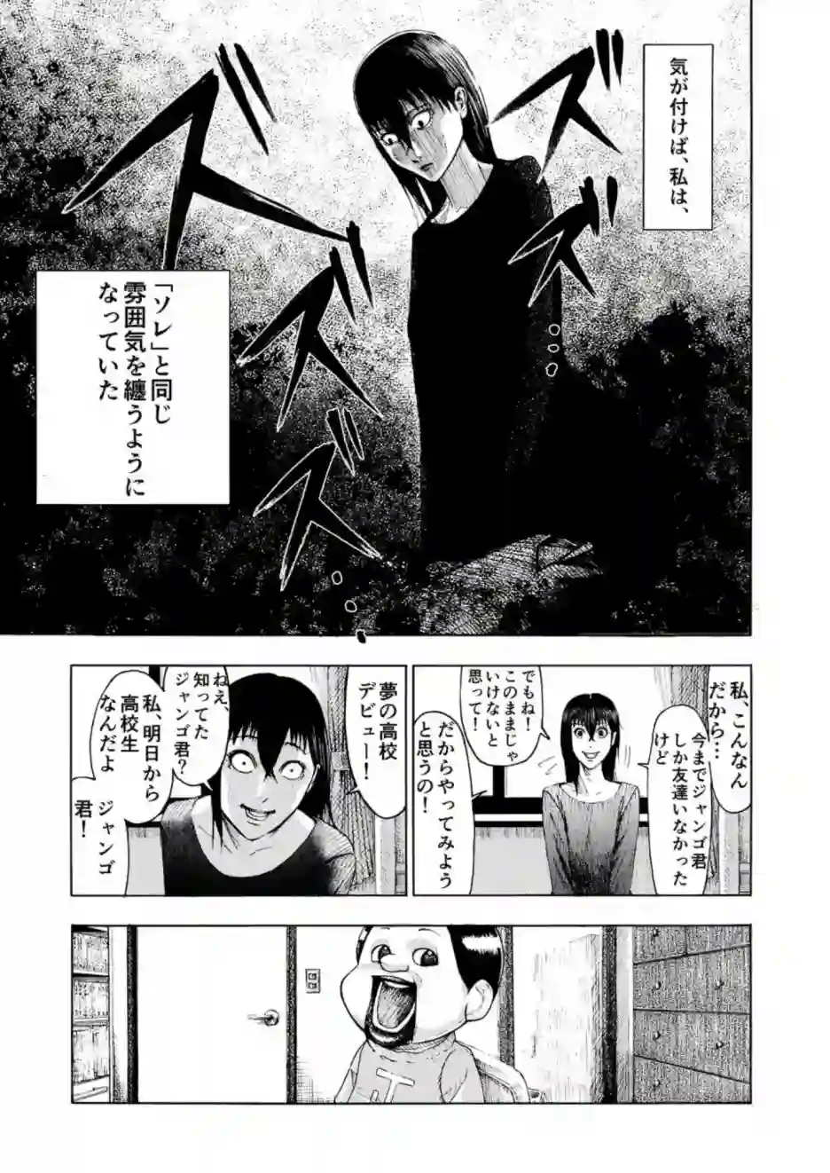 灰色兼职：逃亡禁止第10话