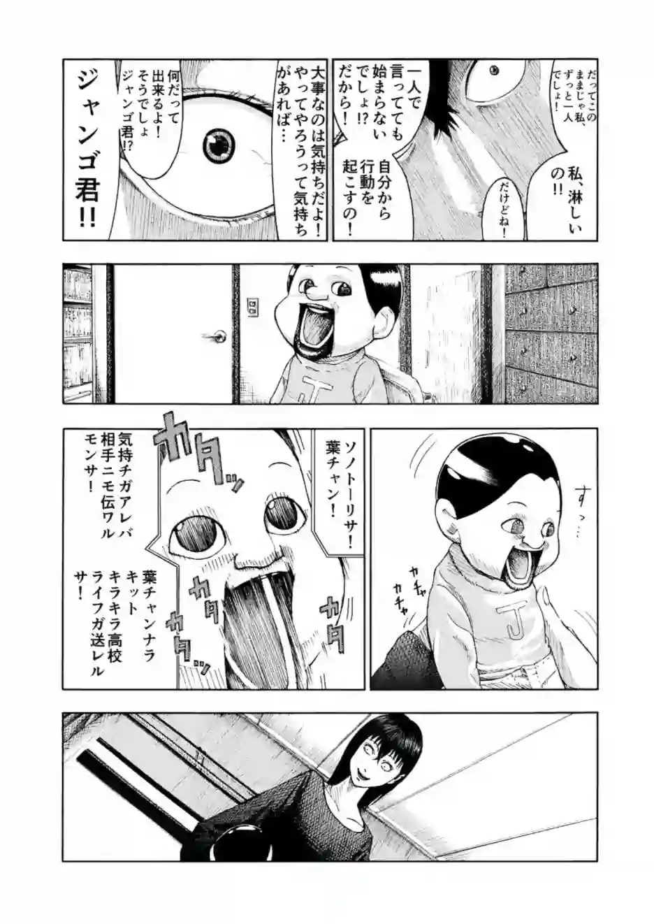 灰色兼职：逃亡禁止第10话