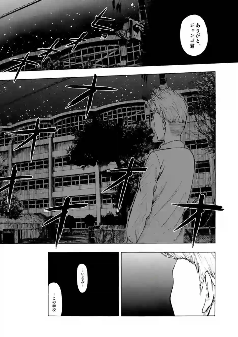 灰色兼职：逃亡禁止第10话