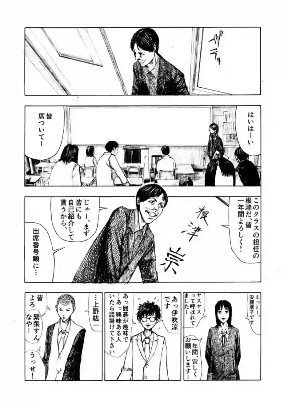 灰色兼职：逃亡禁止第10话