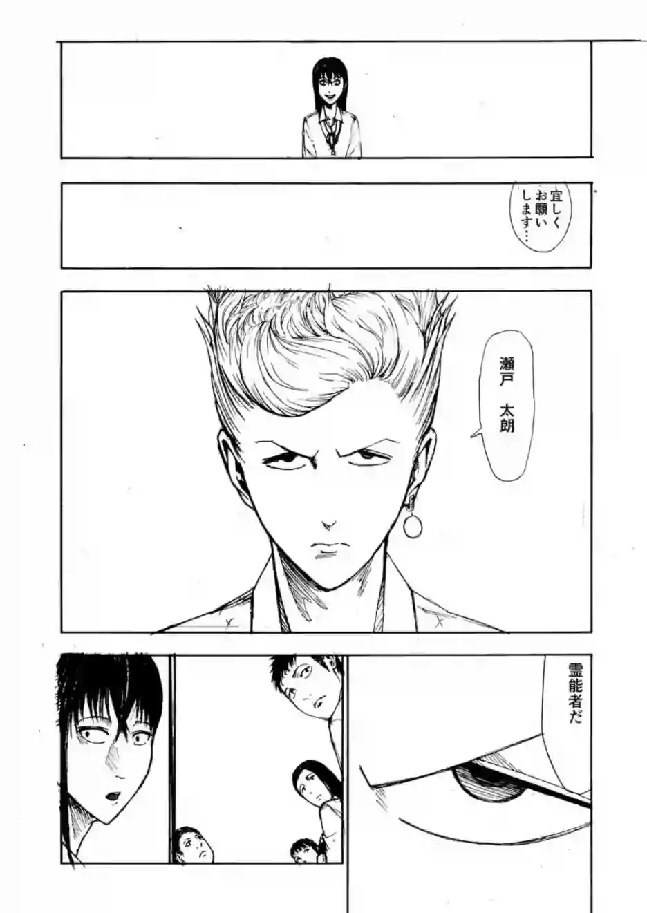 灰色兼职：逃亡禁止第10话