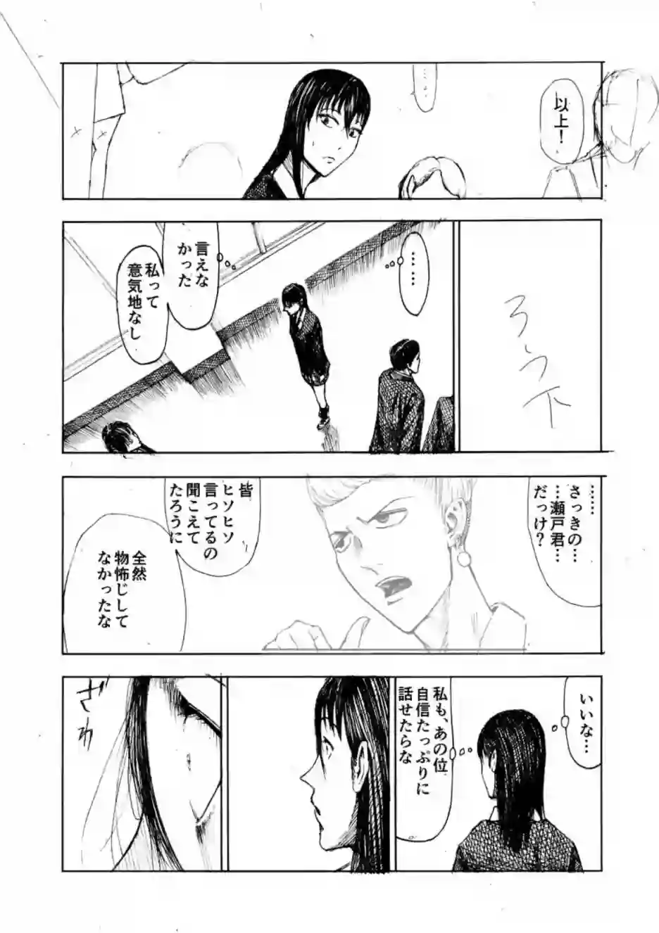 灰色兼职：逃亡禁止第10话