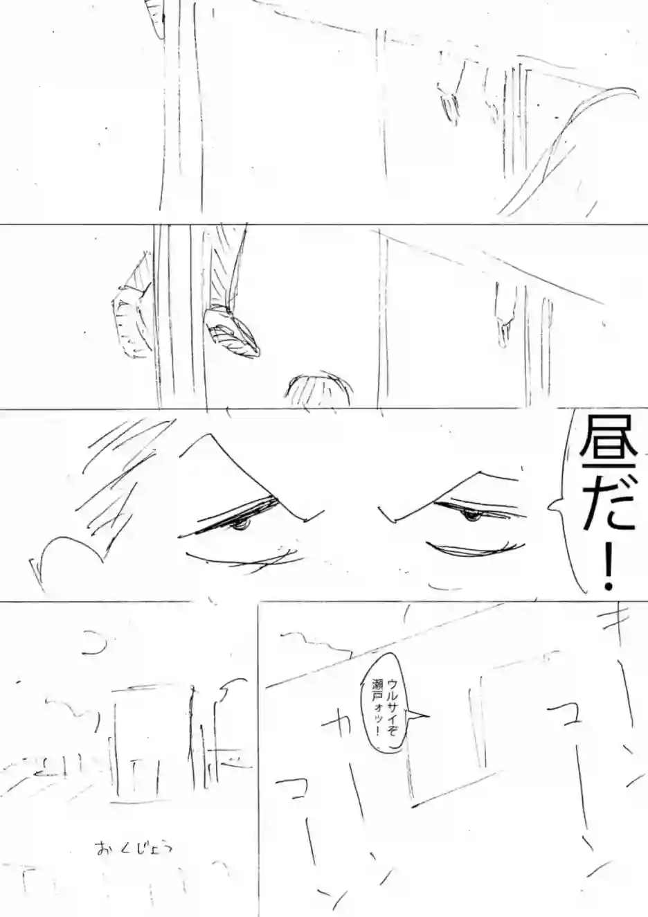 灰色兼职：逃亡禁止第10话