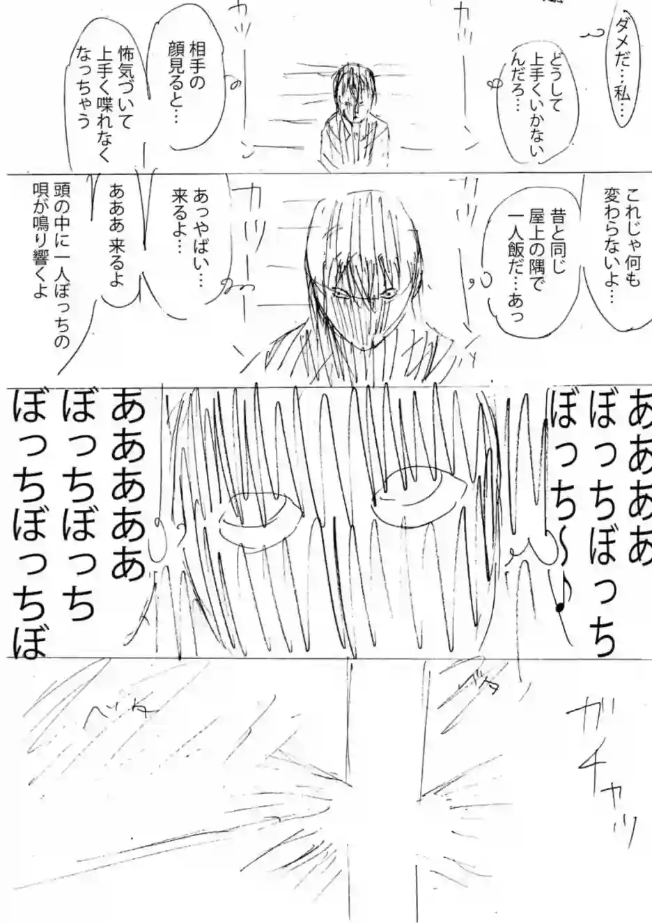灰色兼职：逃亡禁止第10话