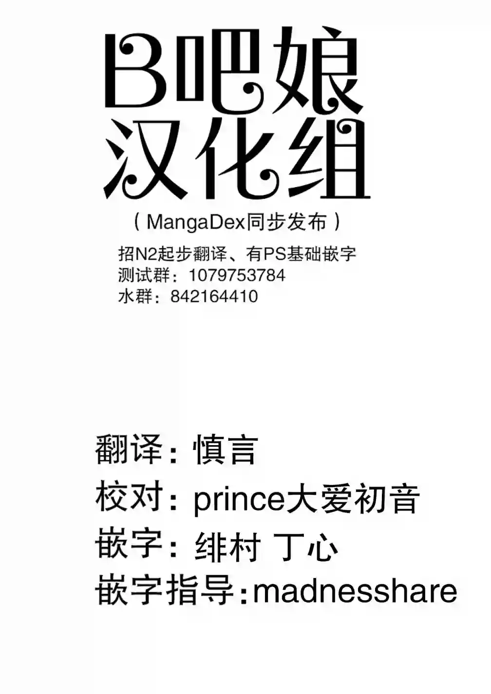 灰色兼职：逃亡禁止第11话