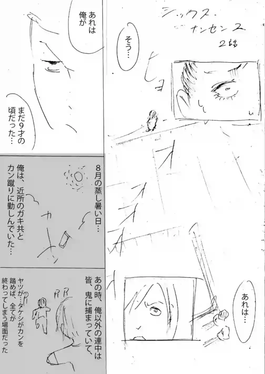 灰色兼职：逃亡禁止第11话