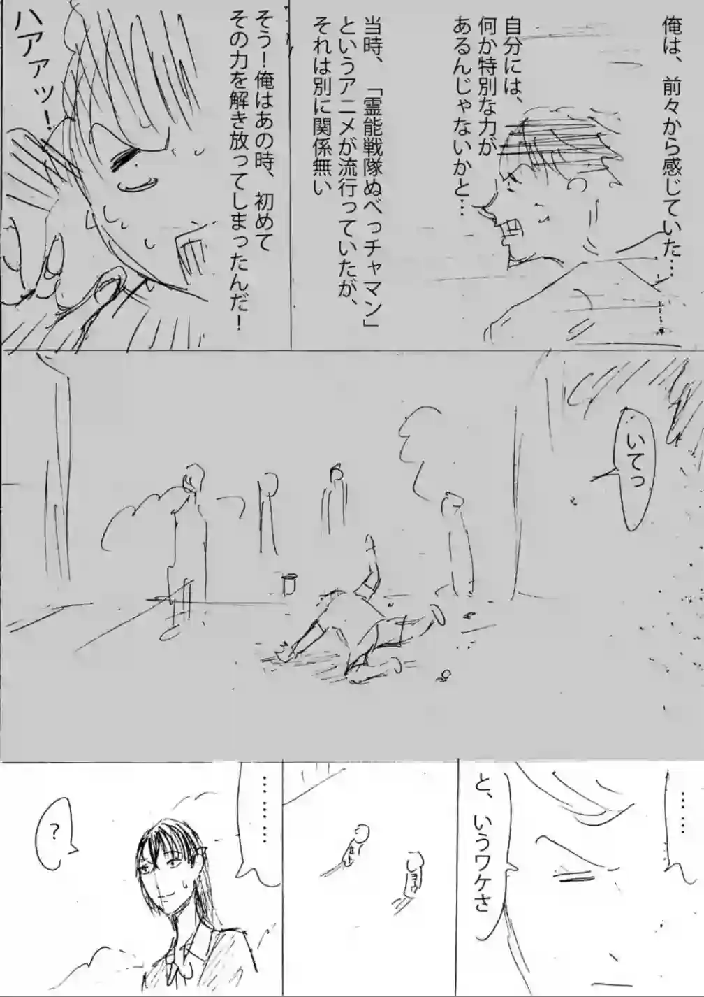 灰色兼职：逃亡禁止第11话