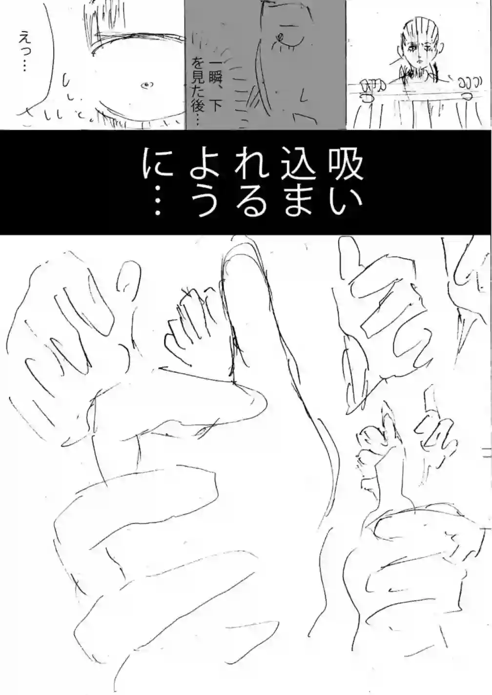 灰色兼职：逃亡禁止第11话
