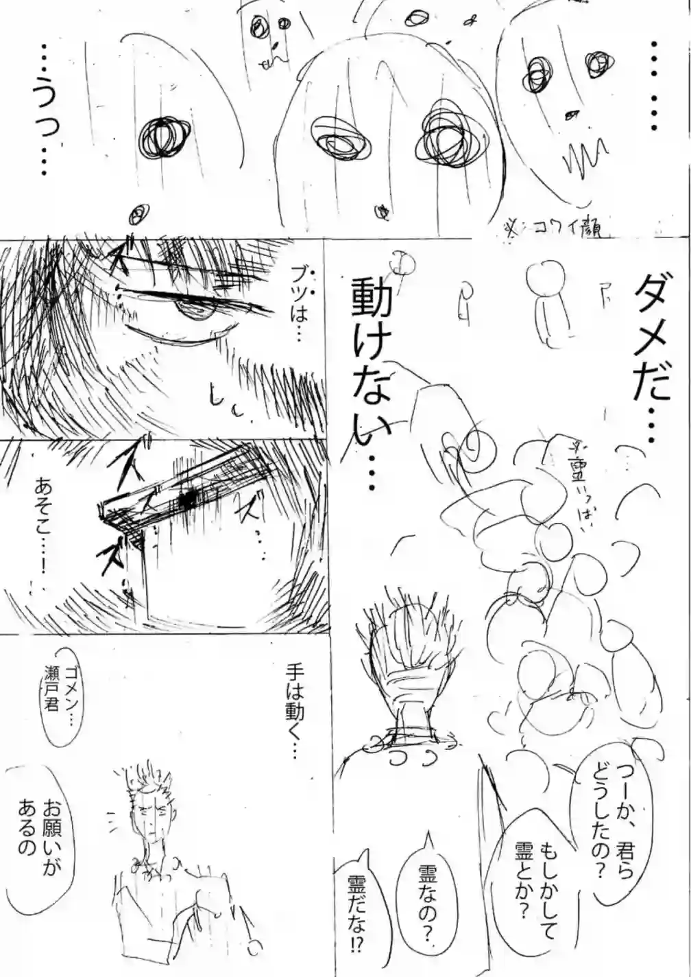 灰色兼职：逃亡禁止第11话