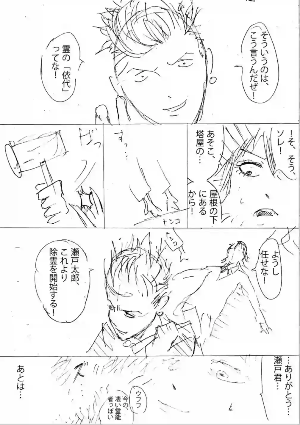 灰色兼职：逃亡禁止第11话