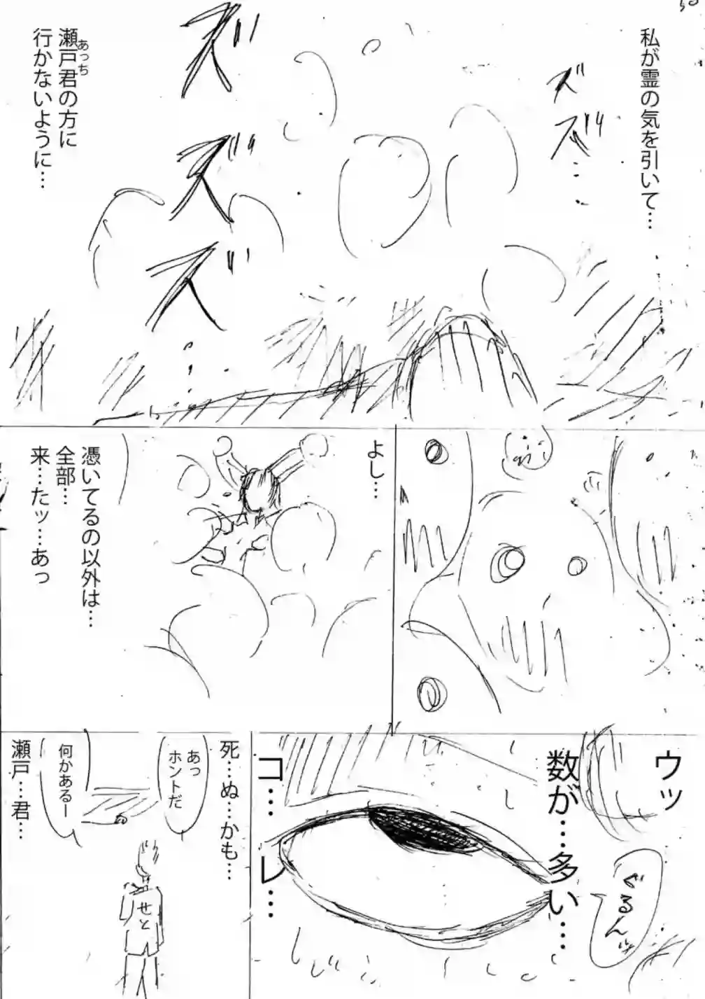 灰色兼职：逃亡禁止第11话
