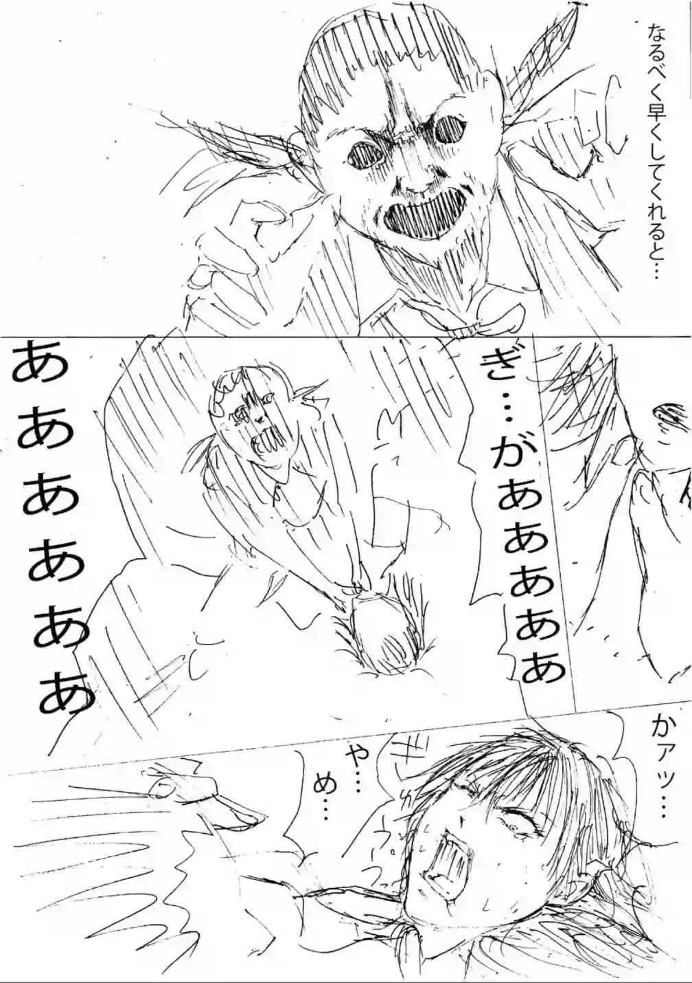 灰色兼职：逃亡禁止第11话