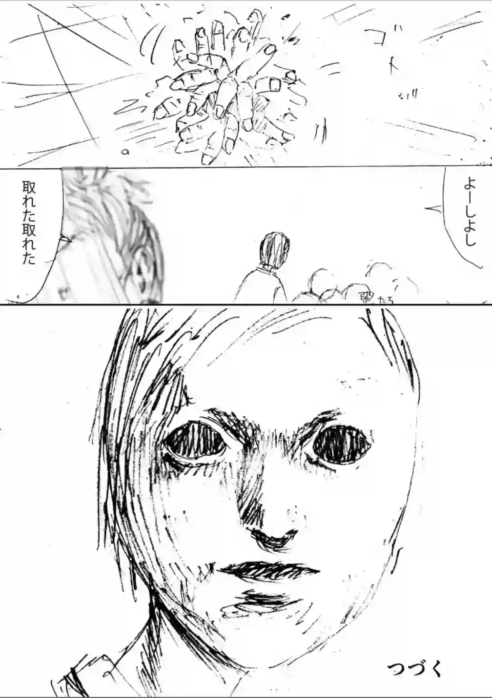 灰色兼职：逃亡禁止第11话