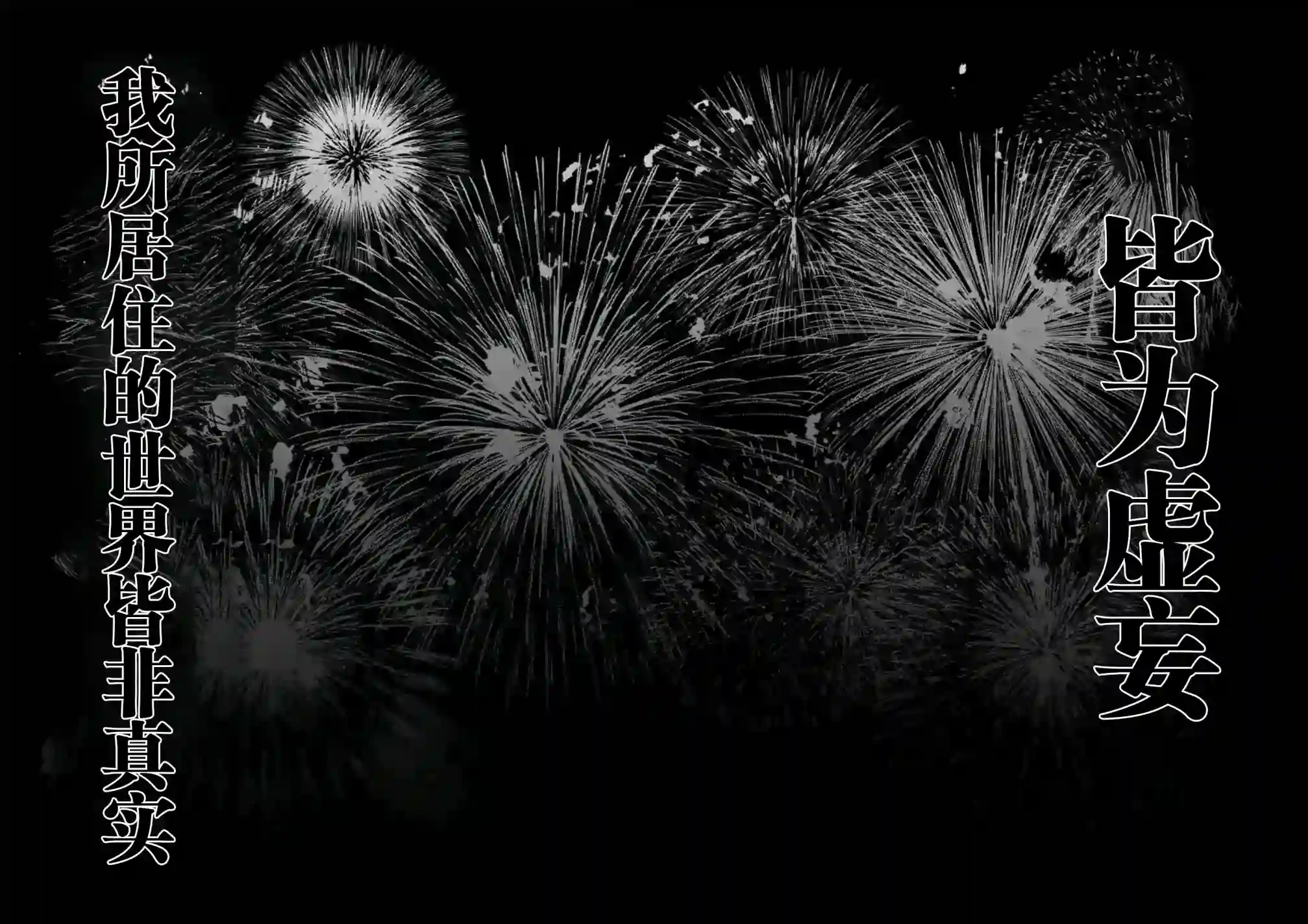 灰色兼职：逃亡禁止第12话