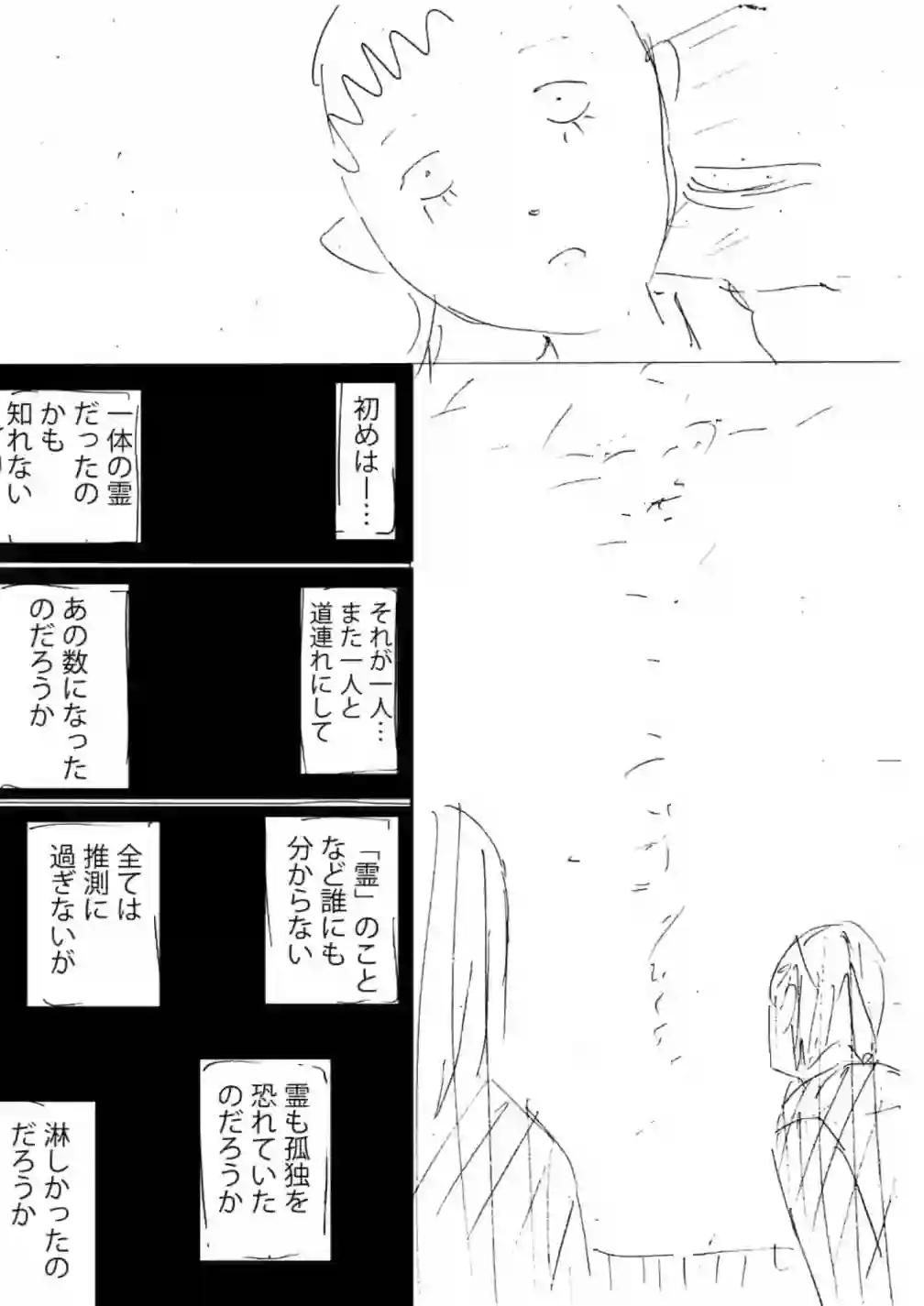 灰色兼职：逃亡禁止第12话