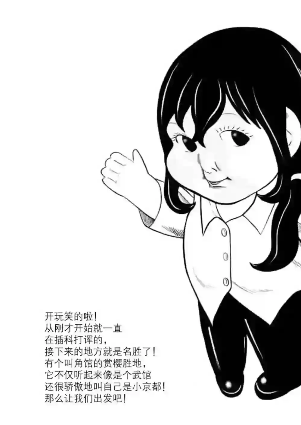 灰色兼职：逃亡禁止第14话