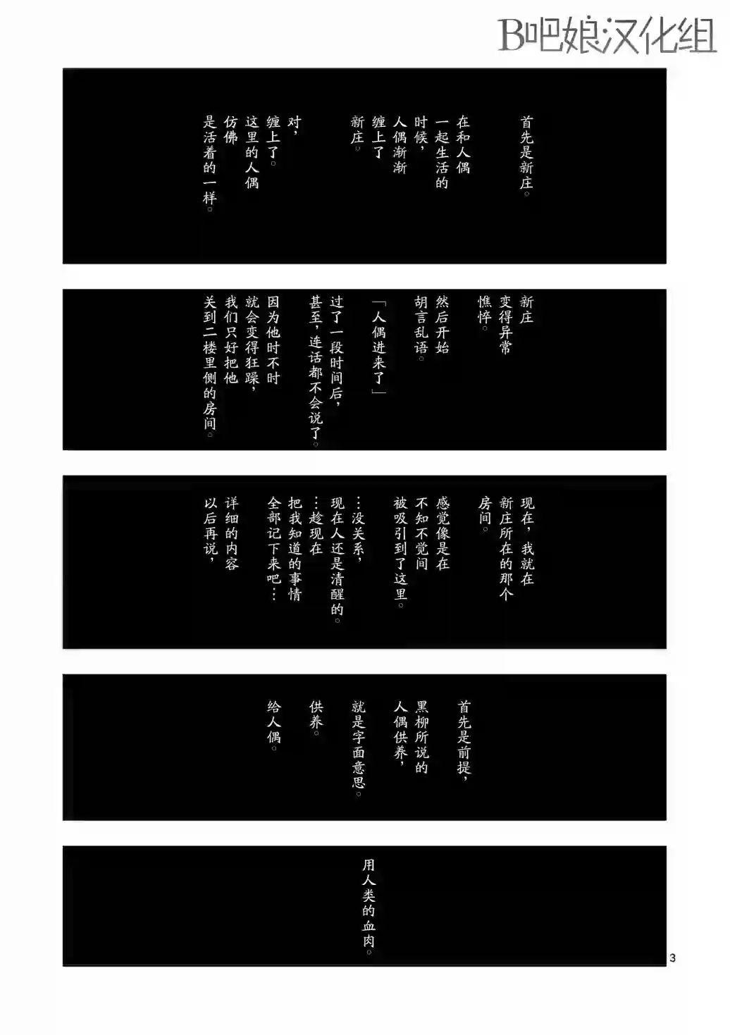 灰色兼职：逃亡禁止第15话