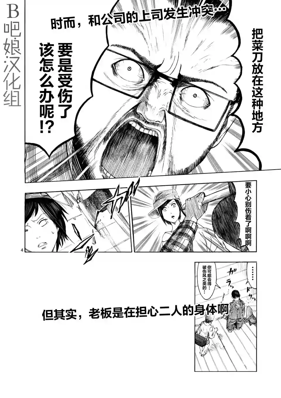 灰色兼职：逃亡禁止第15.5话