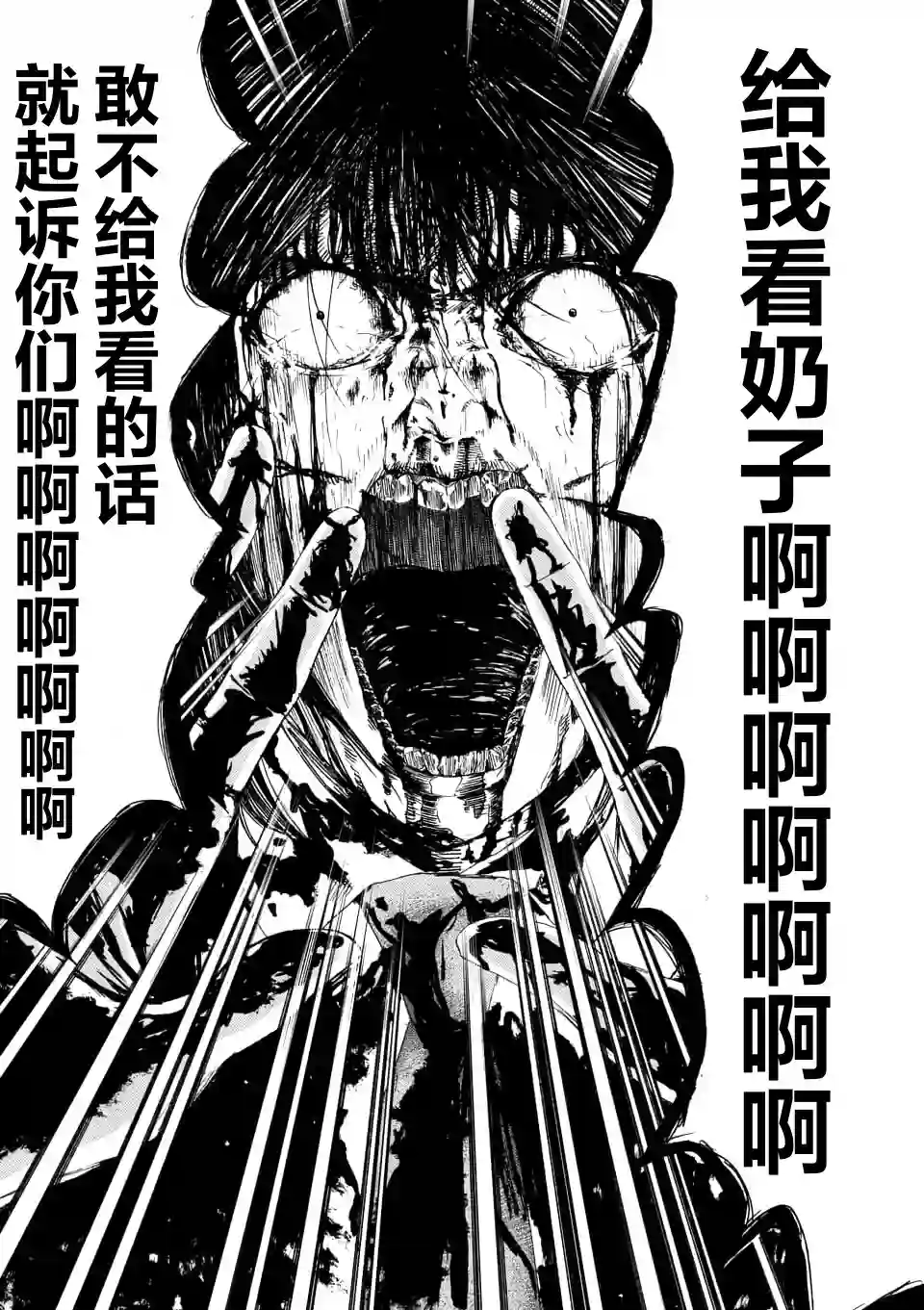 灰色兼职：逃亡禁止第15.5话