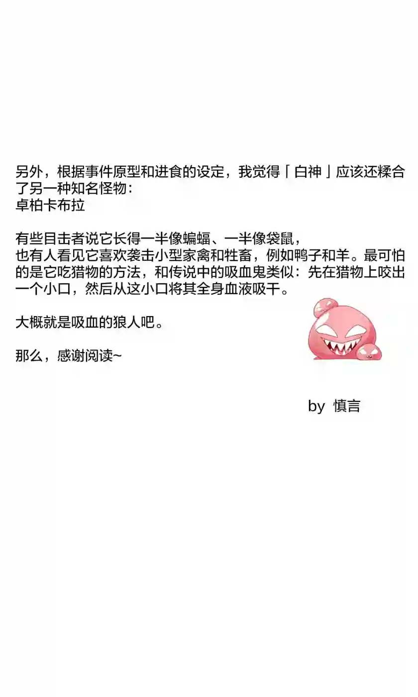 灰色兼职：逃亡禁止第18.5话