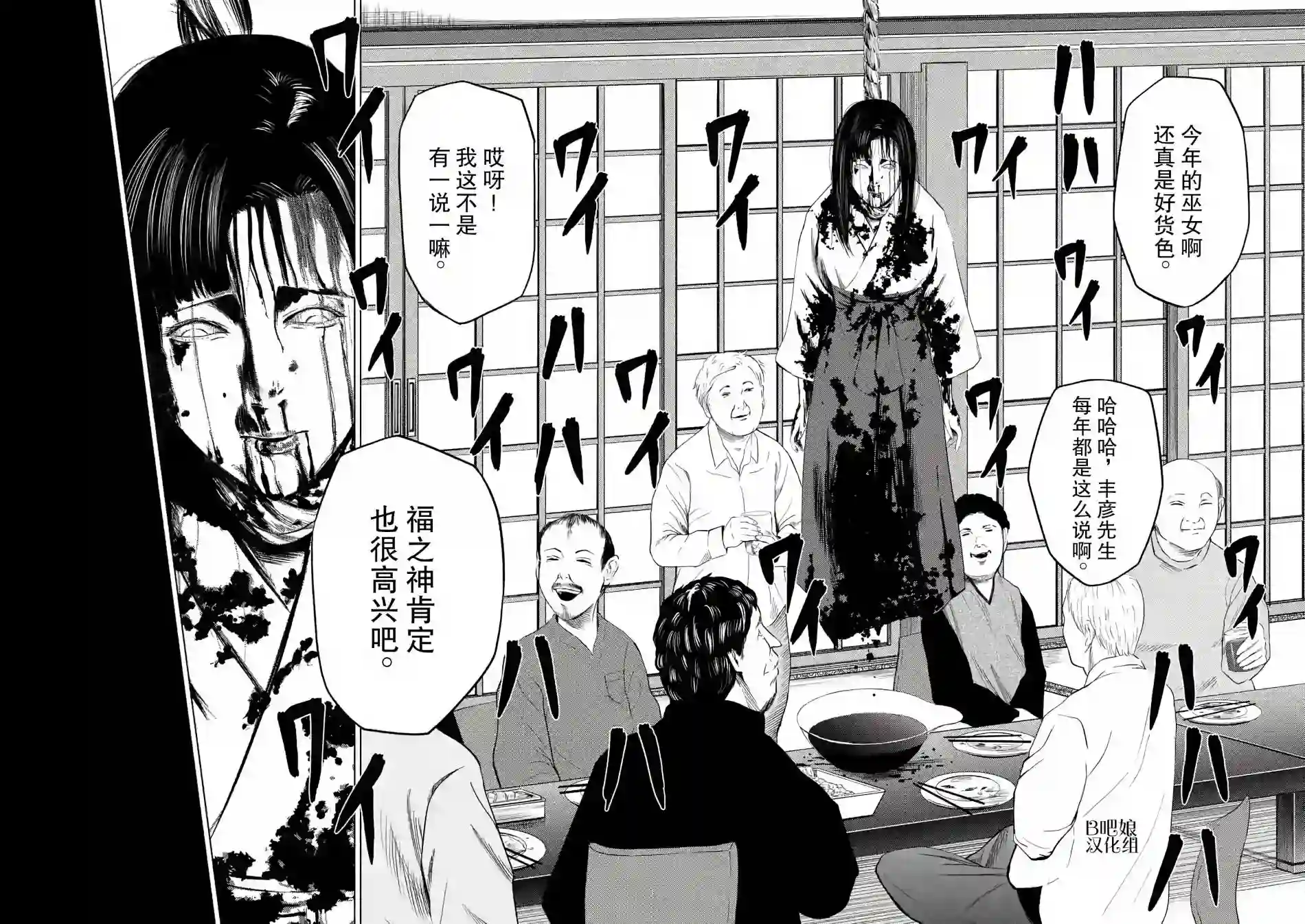 灰色兼职：逃亡禁止第19话