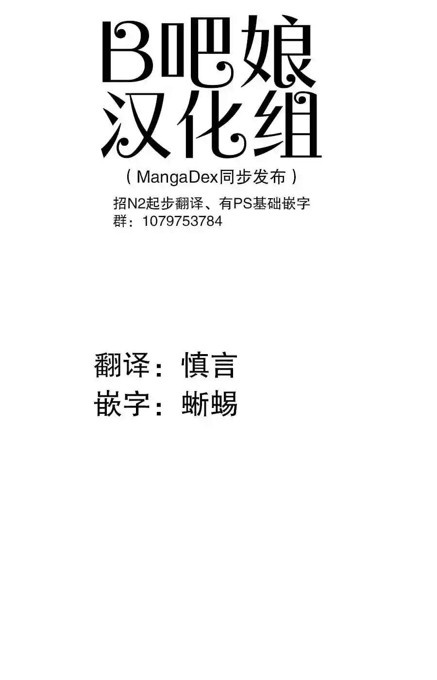 灰色兼职：逃亡禁止第19话