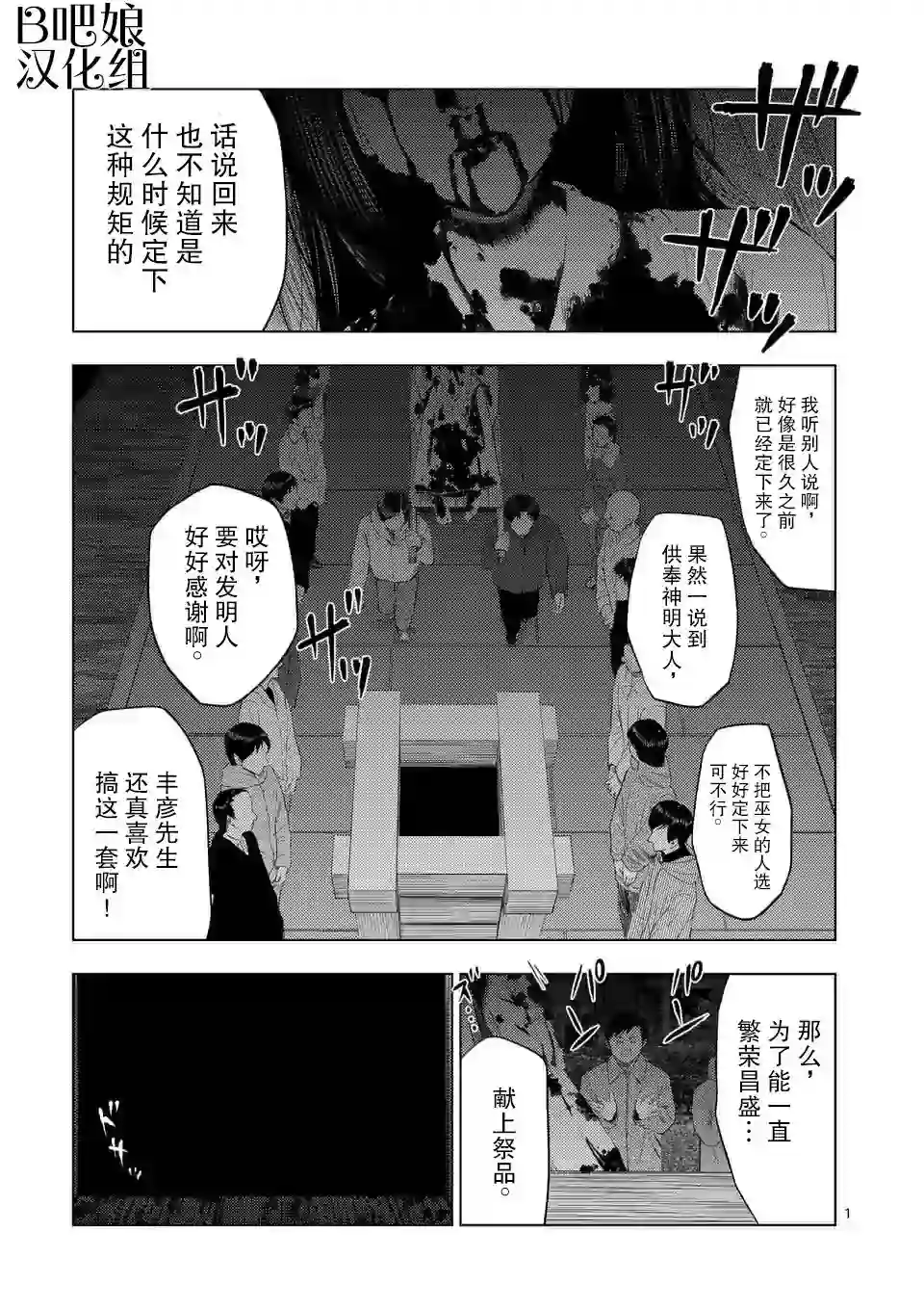 灰色兼职：逃亡禁止第20话