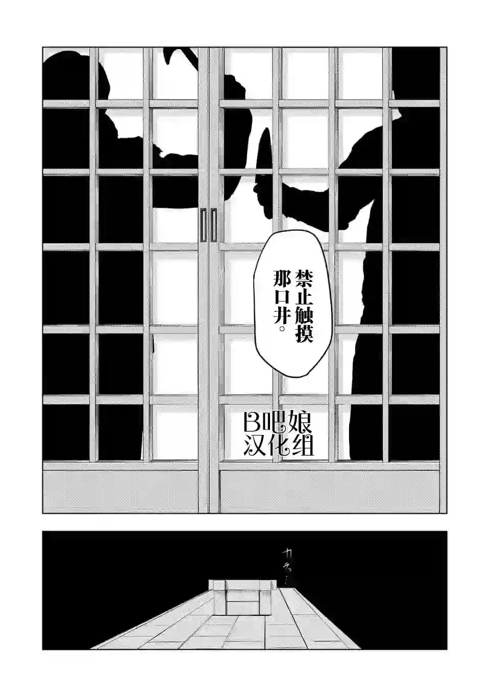 灰色兼职：逃亡禁止第20话