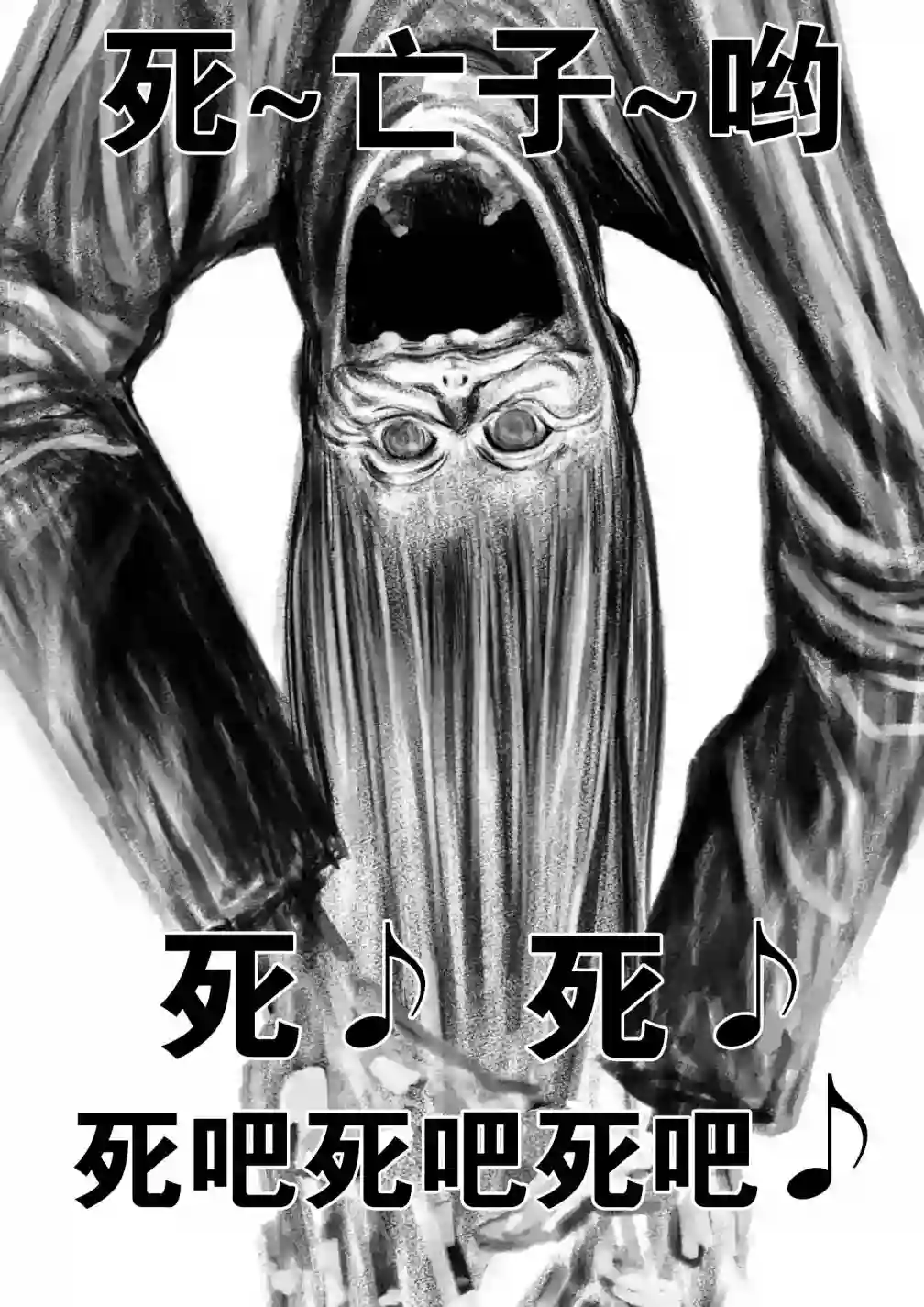 灰色兼职：逃亡禁止第20话