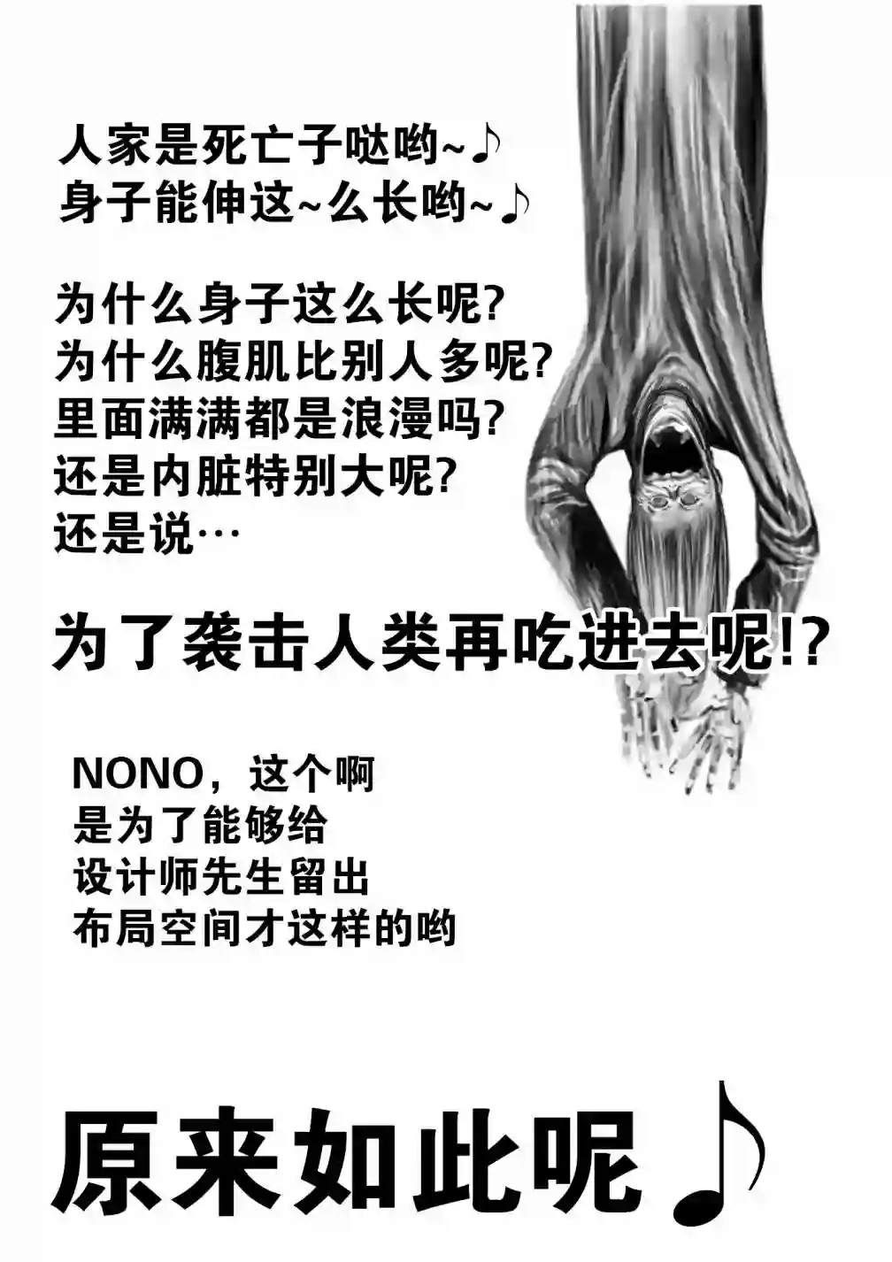 灰色兼职：逃亡禁止第20话