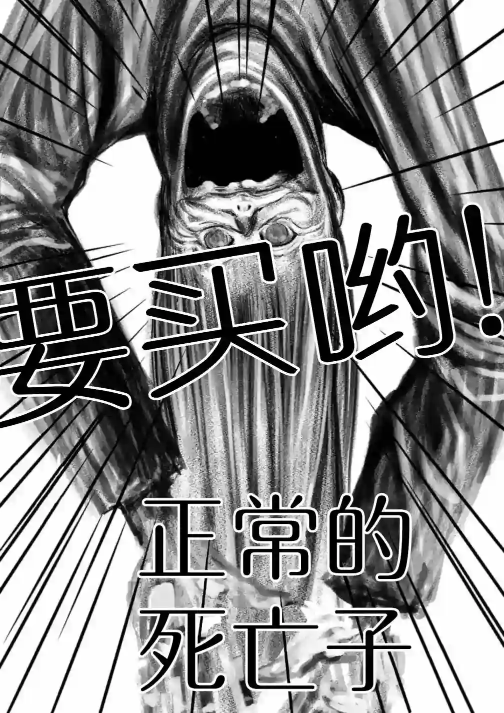灰色兼职：逃亡禁止第20话