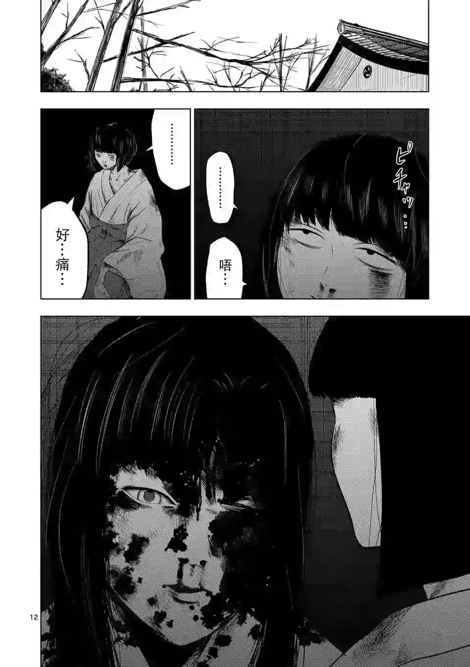 灰色兼职：逃亡禁止第21话