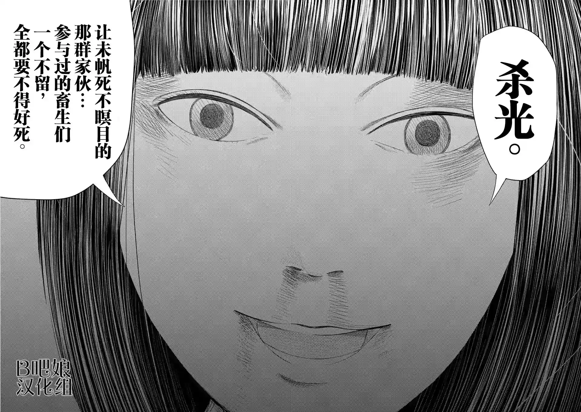 灰色兼职：逃亡禁止第21话