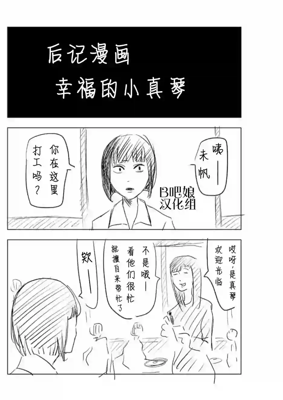 灰色兼职：逃亡禁止第21话