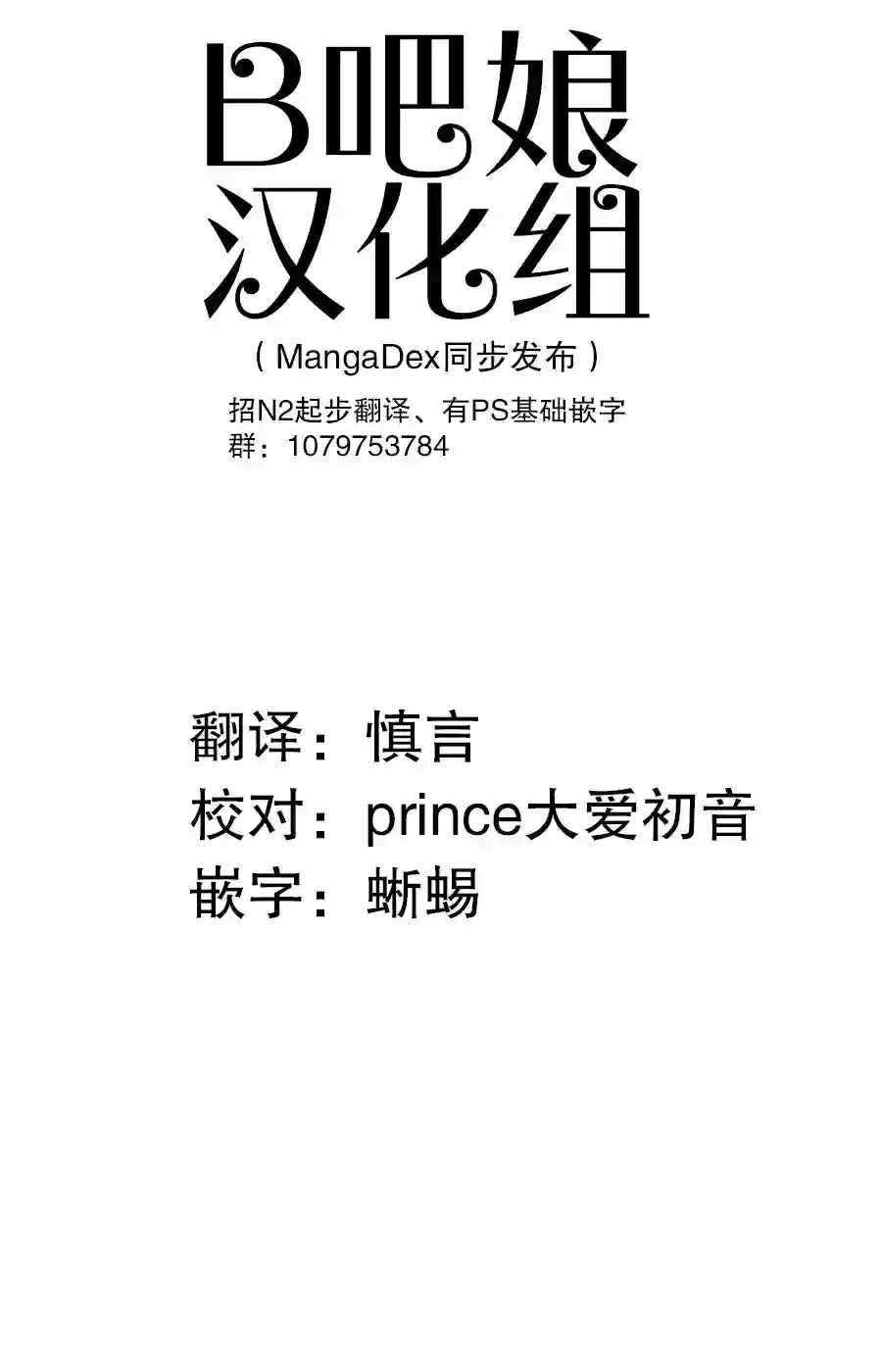 灰色兼职：逃亡禁止第21话