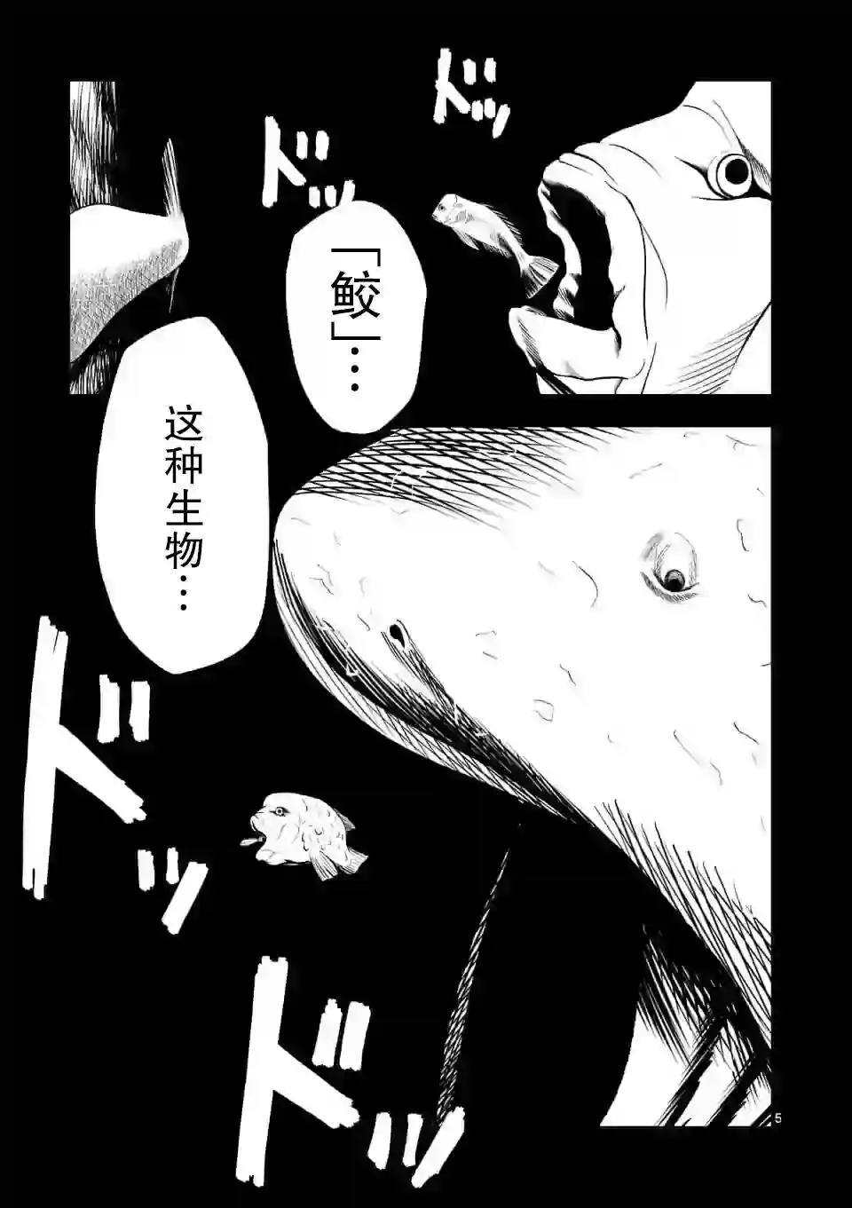灰色兼职：逃亡禁止第21.5话