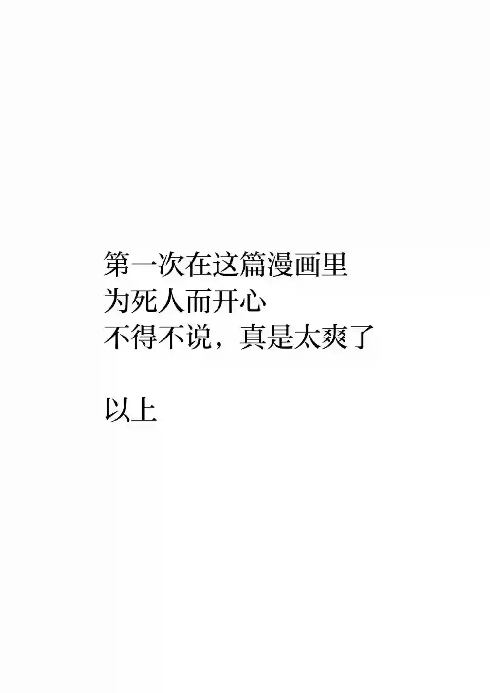 灰色兼职：逃亡禁止第21.6话