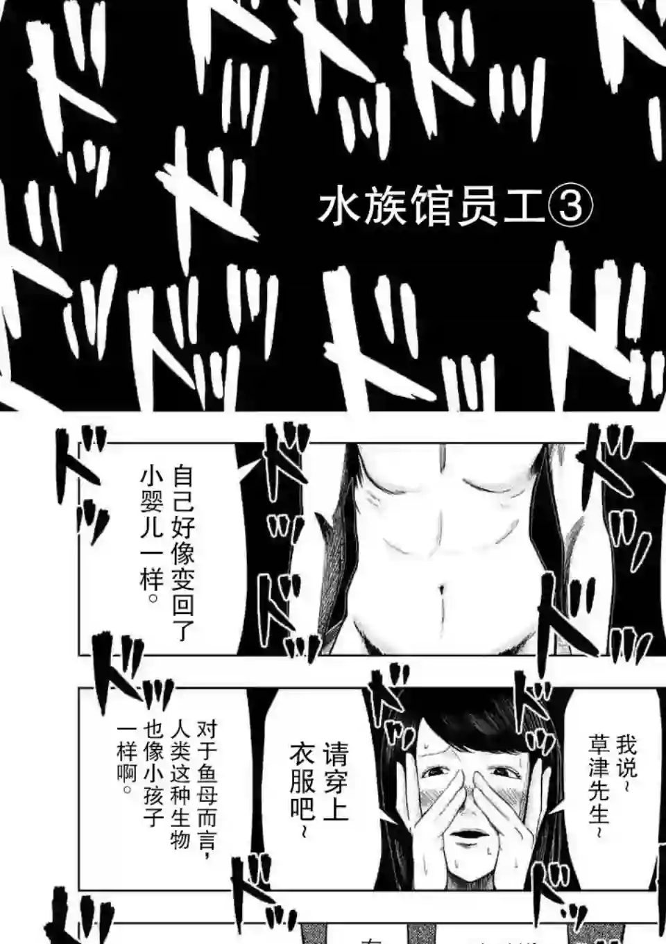 灰色兼职：逃亡禁止第24话