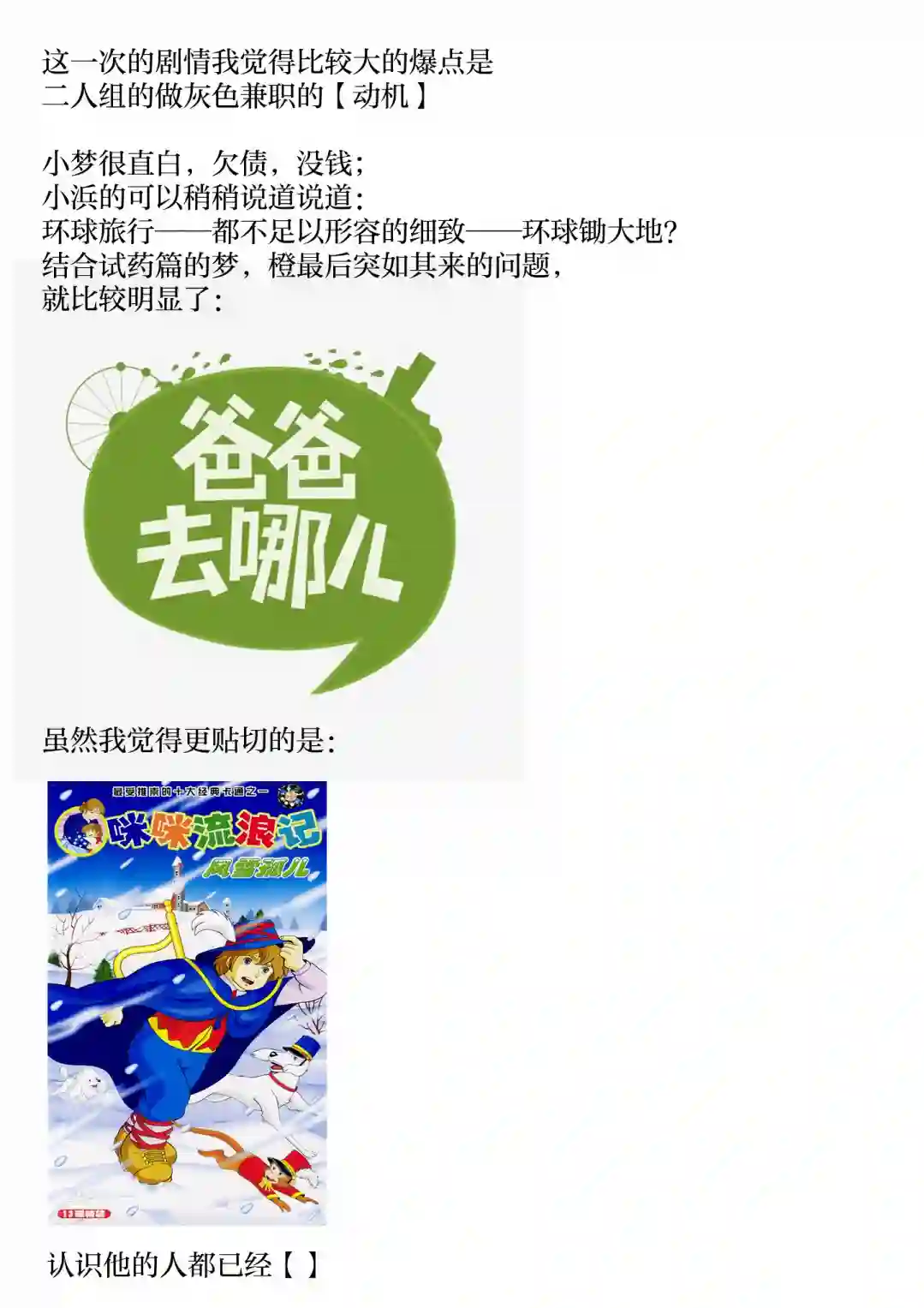 灰色兼职：逃亡禁止第24.5话