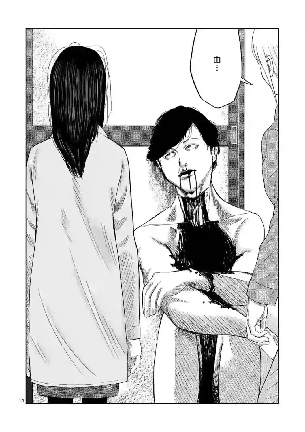 灰色兼职：逃亡禁止第29话
