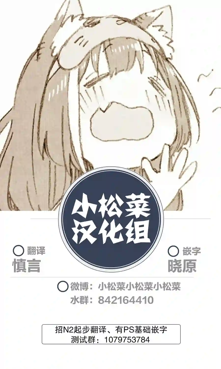 灰色兼职：逃亡禁止第29话