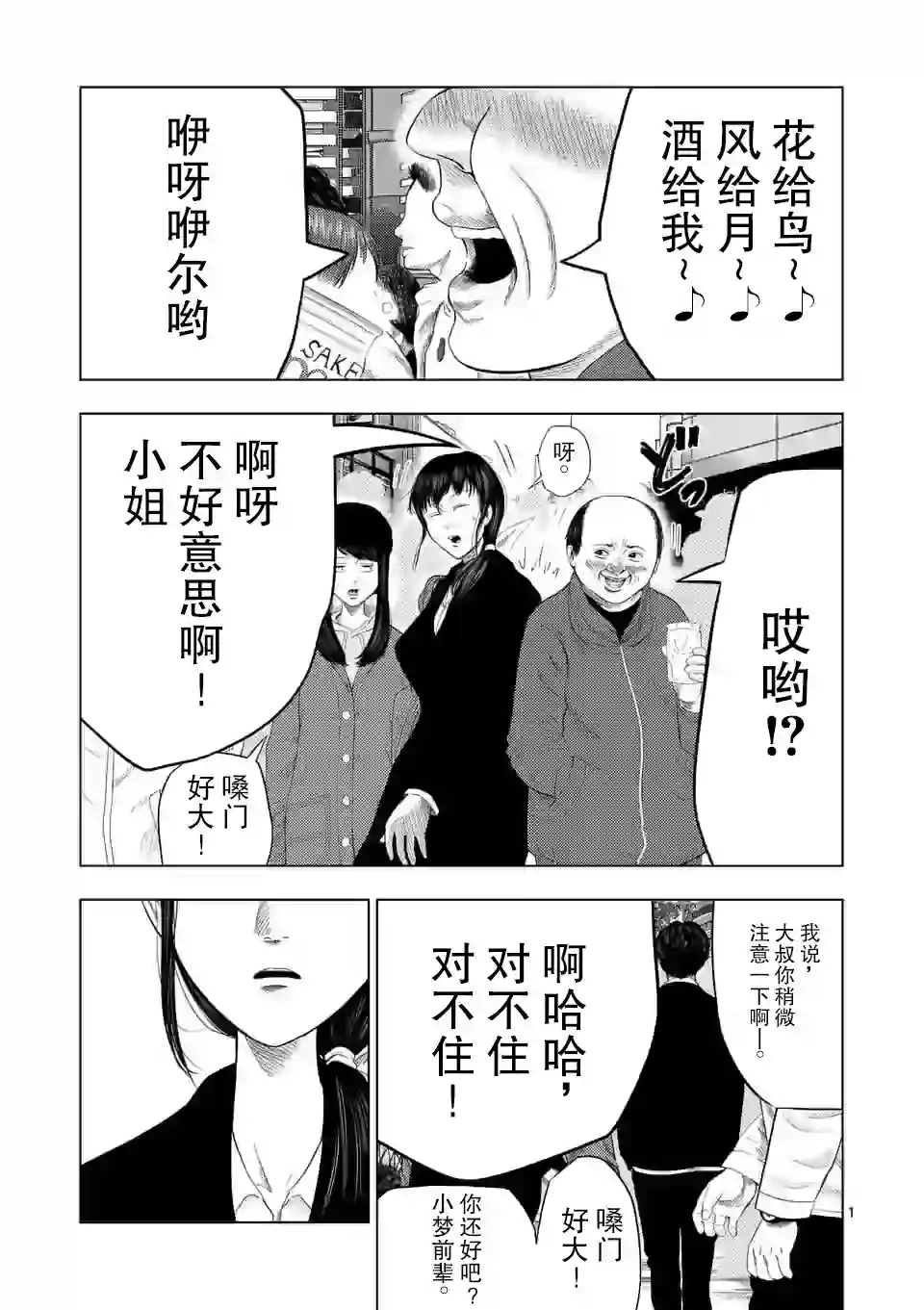 灰色兼职：逃亡禁止第30话