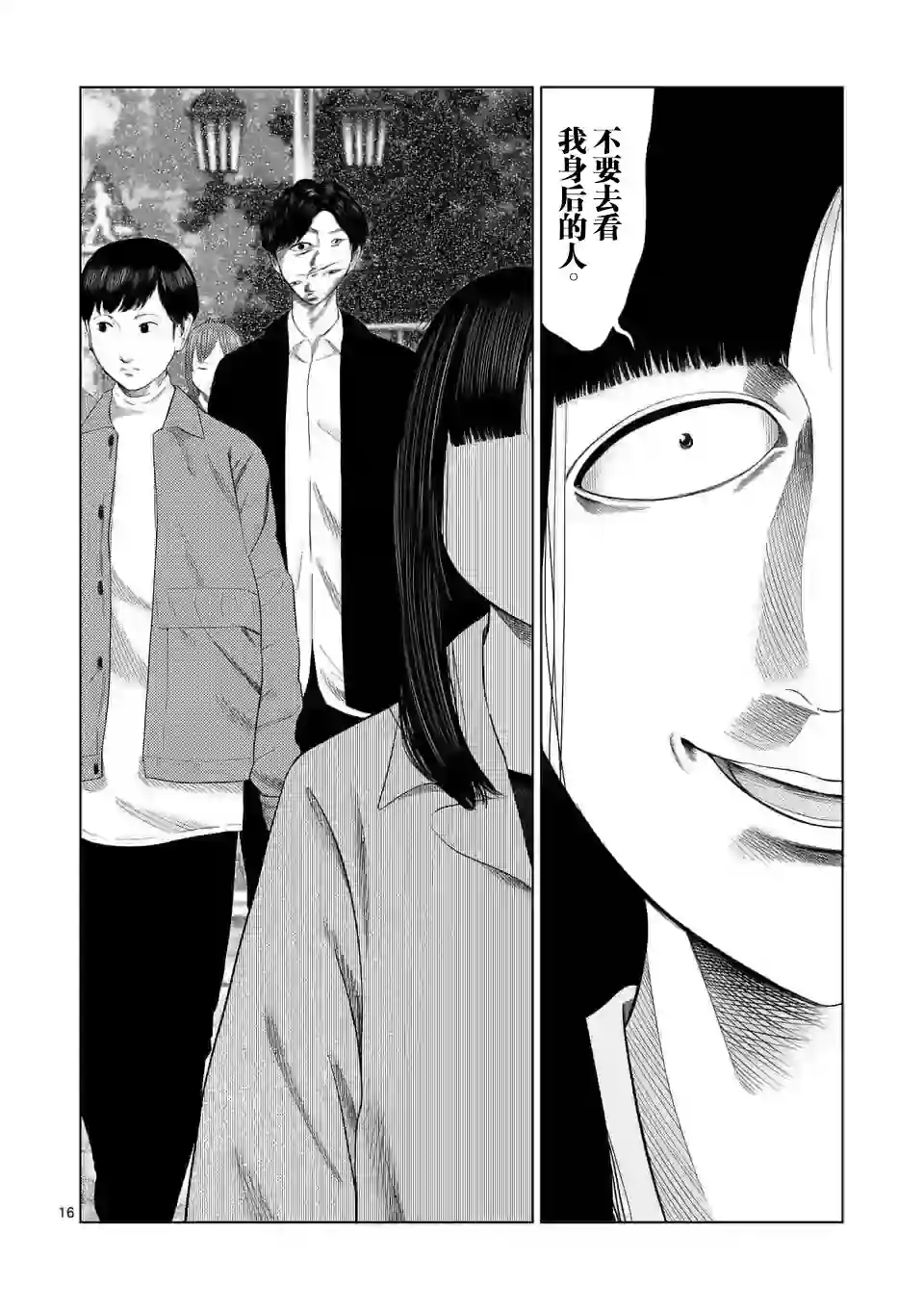 灰色兼职：逃亡禁止第30话