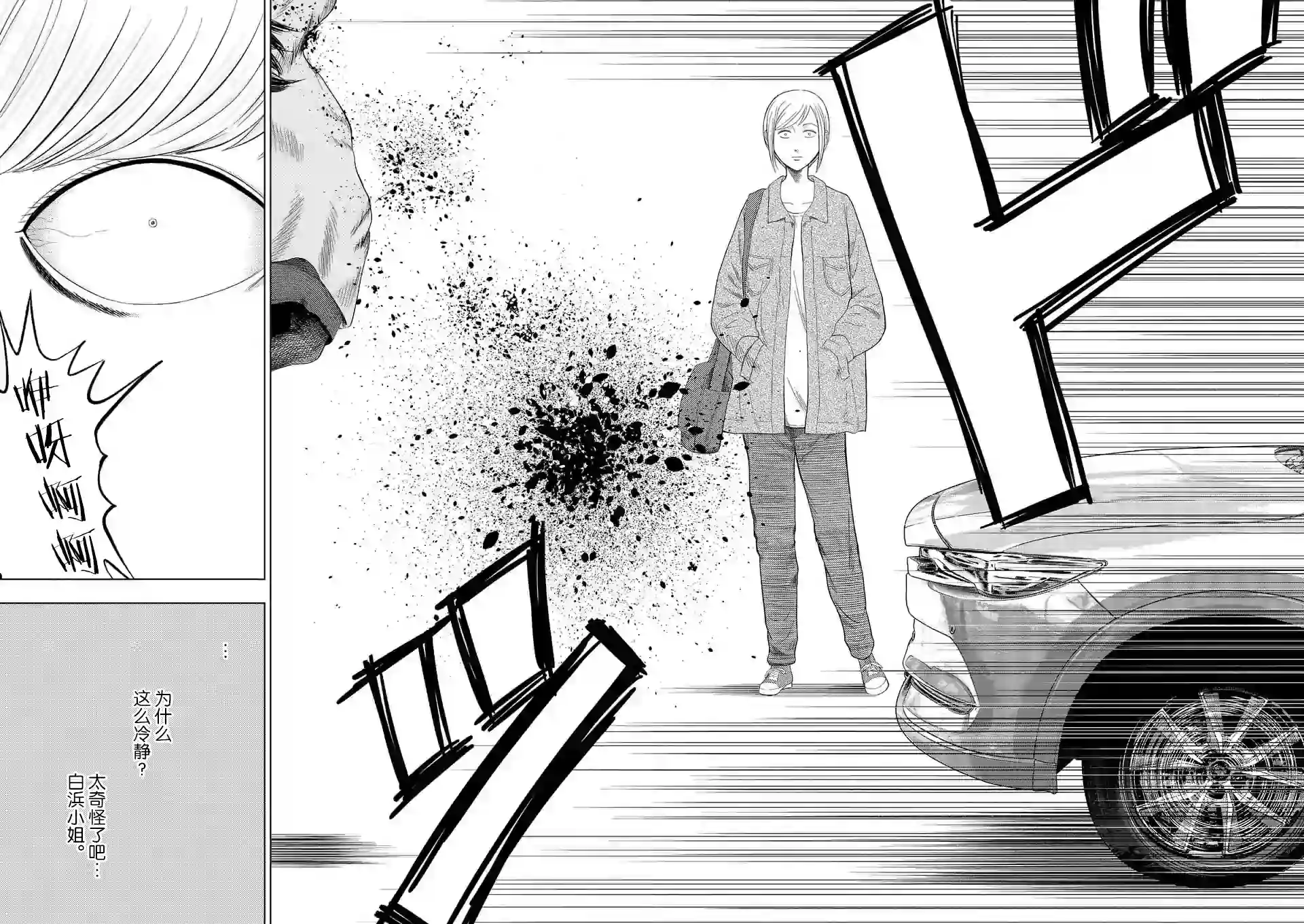 灰色兼职：逃亡禁止第30话